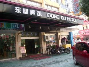 Yiwu Dong Ou Hotel المظهر الخارجي الصورة